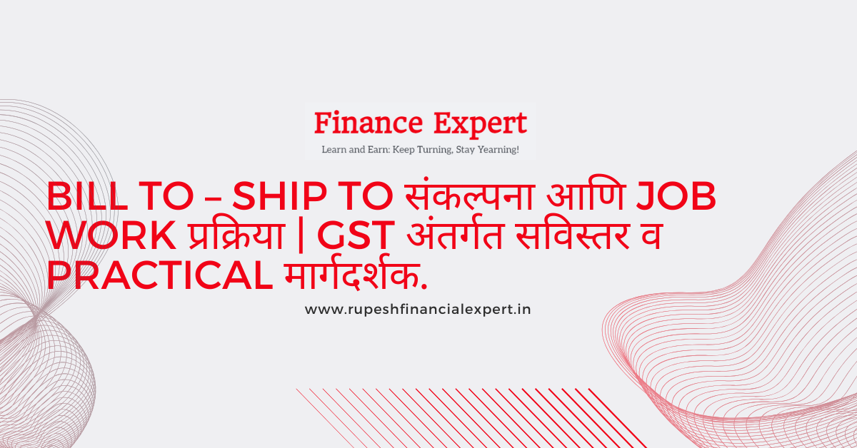 Bill To Ship To Concept & Job Work under GST | Rules & Examples (Marathi)
