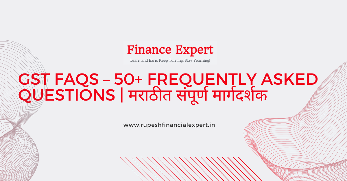 GST FAQs – 50+ Frequently Asked Questions | मराठीत संपूर्ण मार्गदर्शक