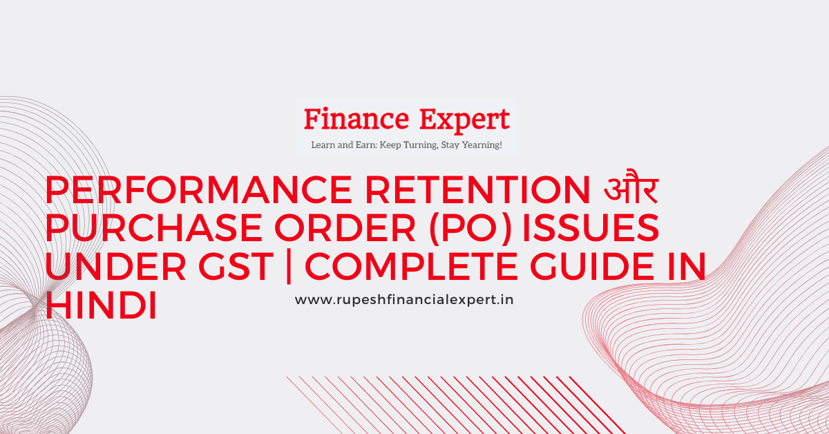Performance Retention & Purchase Order Issues under GST | Hindi