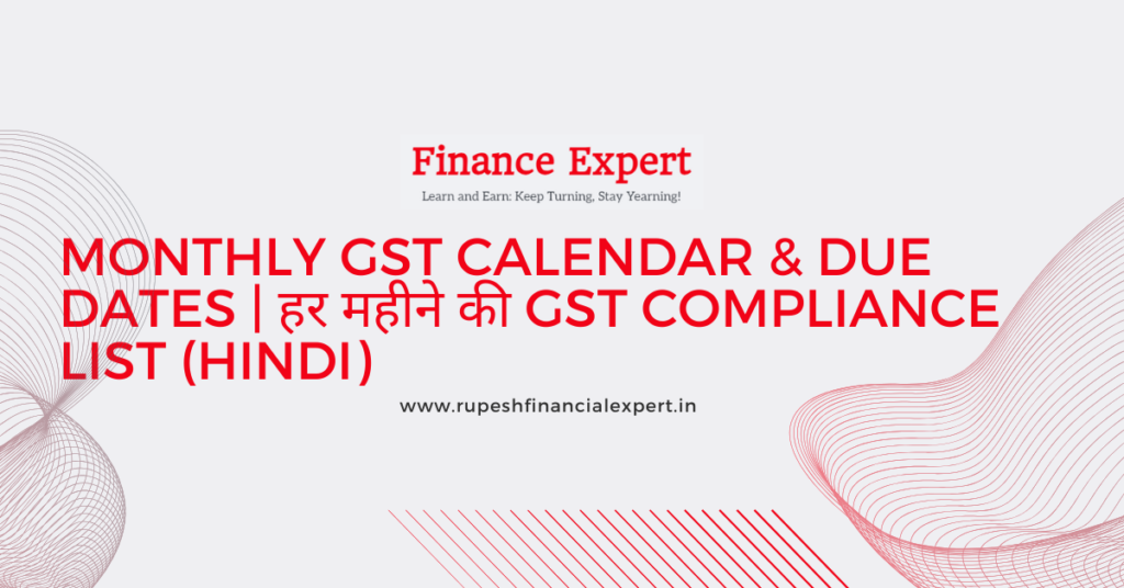 Monthly GST Calendar & Due Dates in Hindi | GST Return Filing Dates