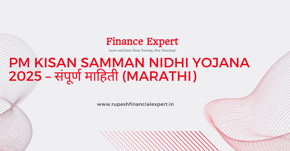 PM Kisan Yojana 2025