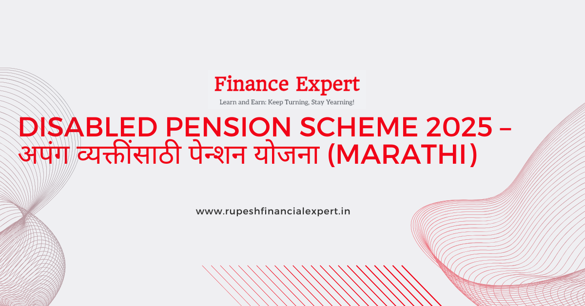 ♿ Disabled Pension Scheme 2025 – अपंग व्यक्तींसाठी पेन्शन योजना (Marathi)