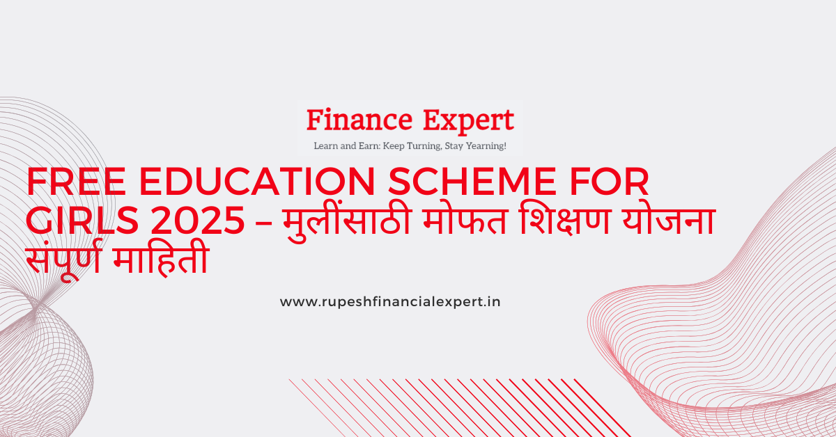 🎓 Free Education Scheme for Girls 2025 – मुलींसाठी मोफत शिक्षण योजना संपूर्ण माहिती