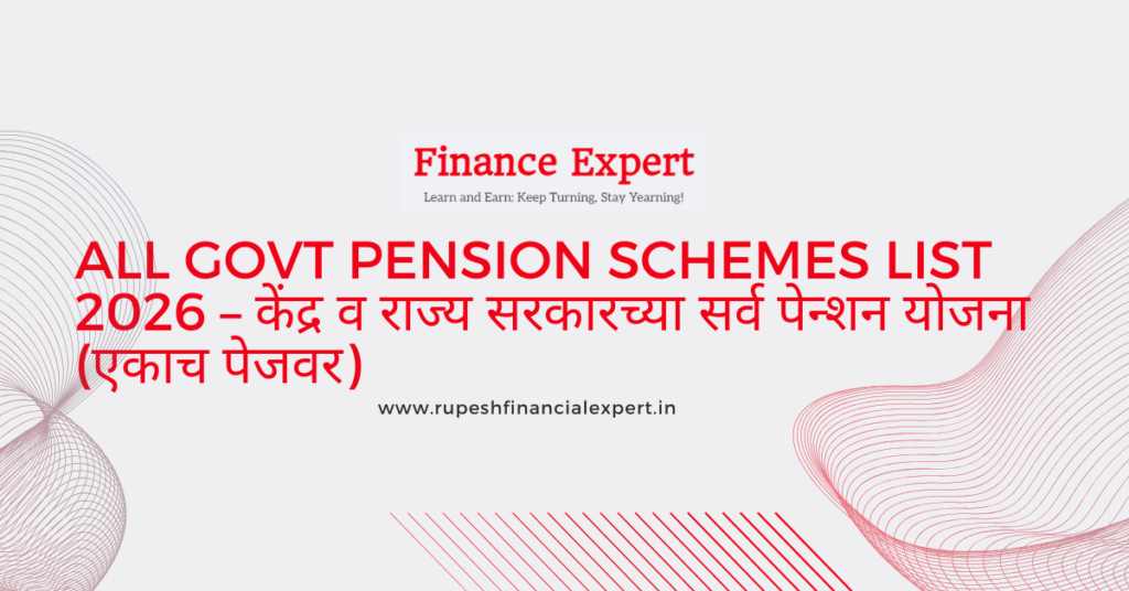 All Govt Pension Schemes List 2026 – केंद्र व राज्य सरकारच्या सर्व पेन्शन योजना (एकाच पेजवर)