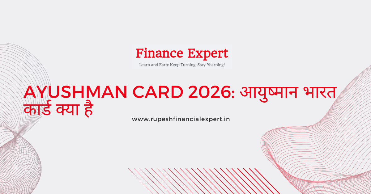 आयुष्मान कार्ड क्या है?