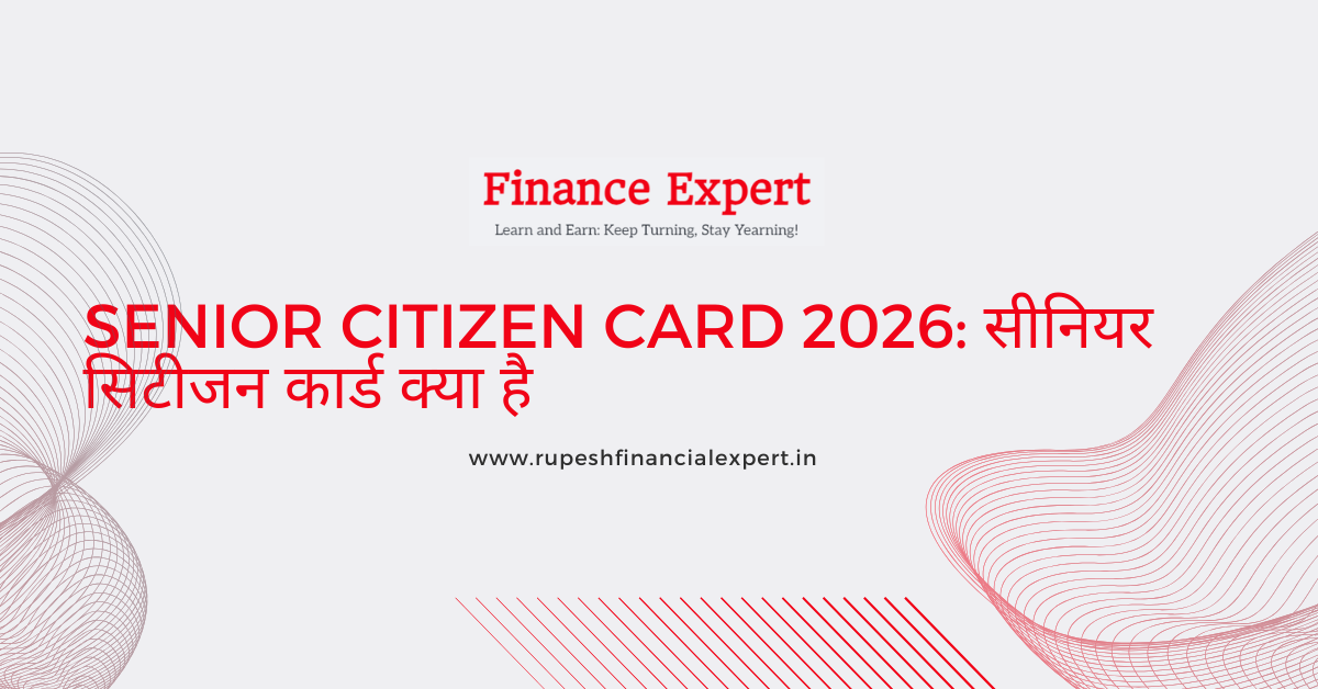 Senior Citizen Card 2026: सीनियर सिटीजन कार्ड क्या है