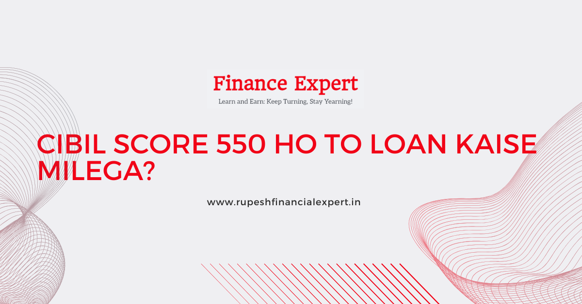 CIBIL Score 550 Ho To Loan Kaise Milega?