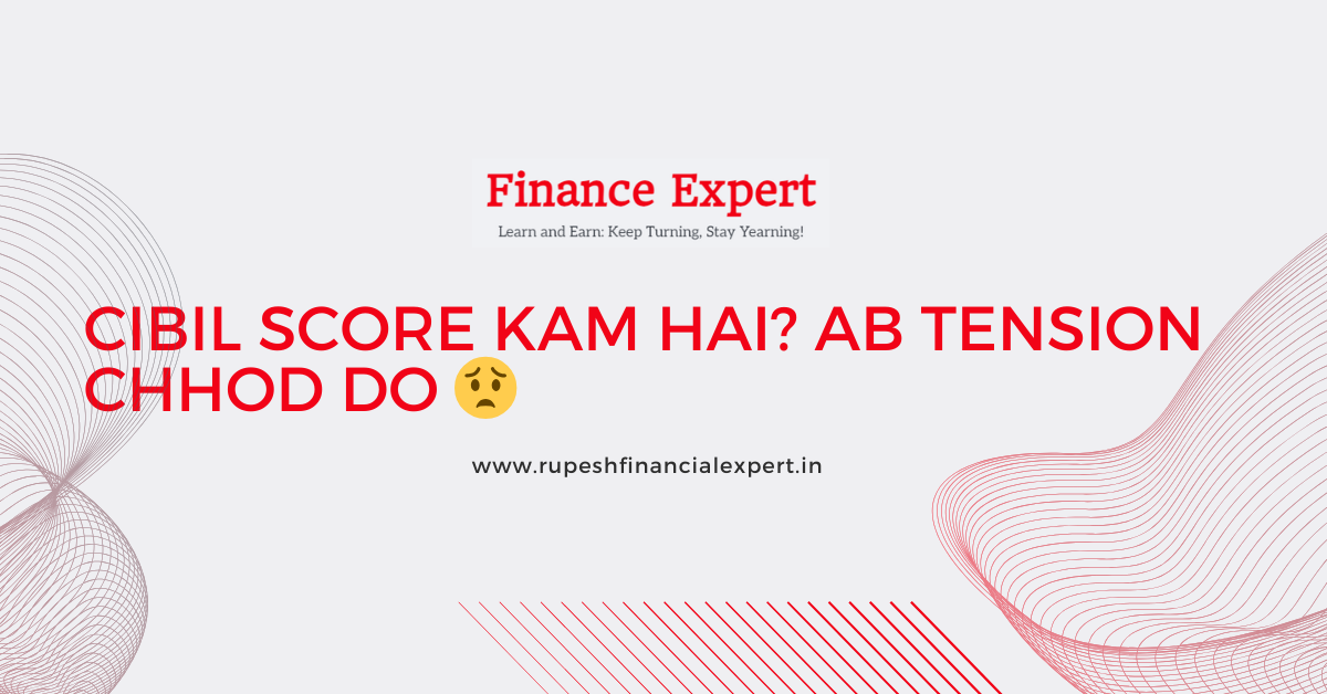 CIBIL Score Kam Hai? Ab Tension Chhod Do 😟