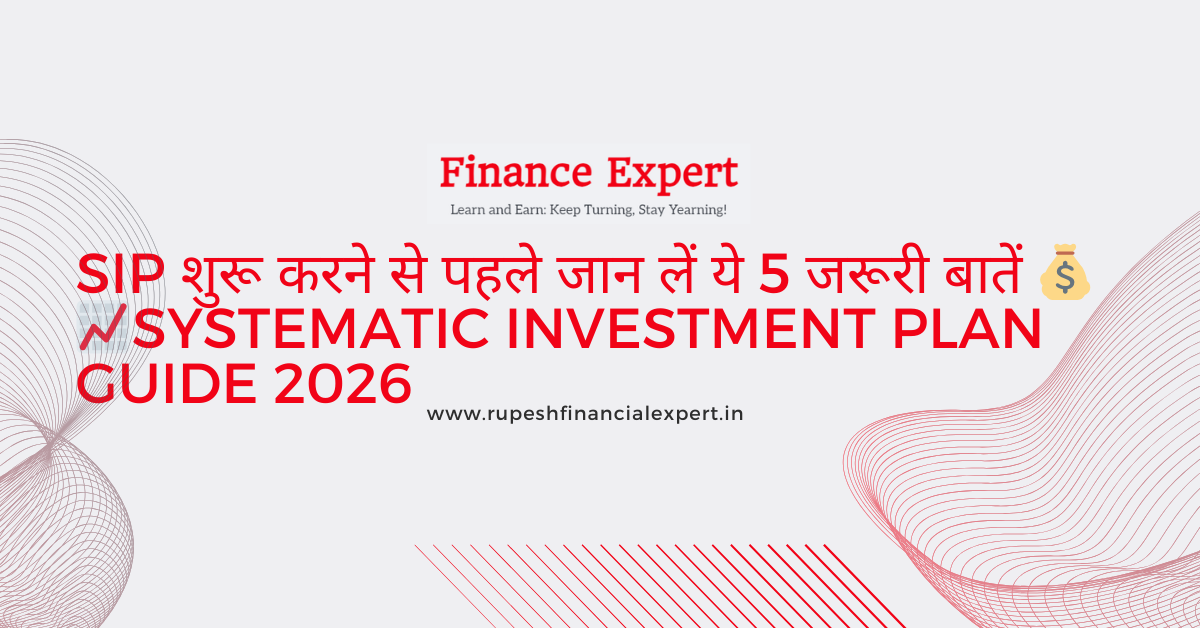 5 Things to Know Before Starting a SIP (Systematic Investment Plan)